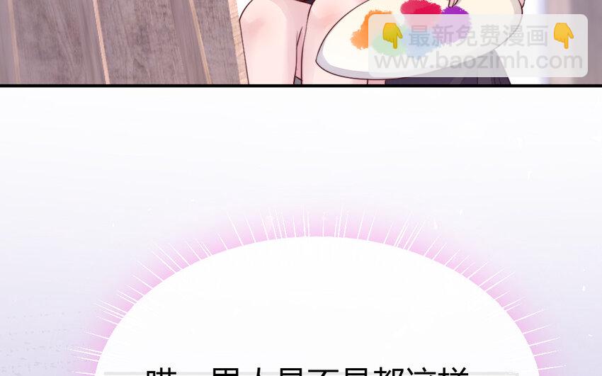 《我的妖仙老公》42 第41话 相思苦 第20页