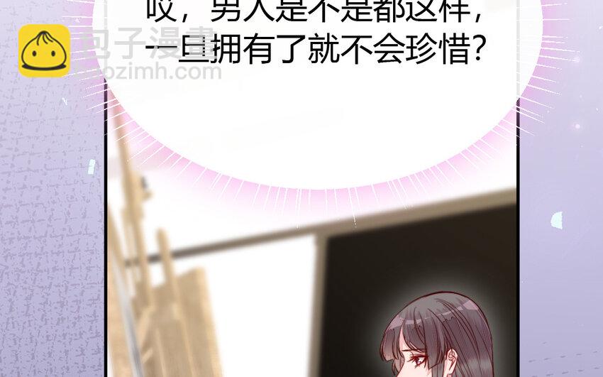 《我的妖仙老公》42 第41话 相思苦 第21页