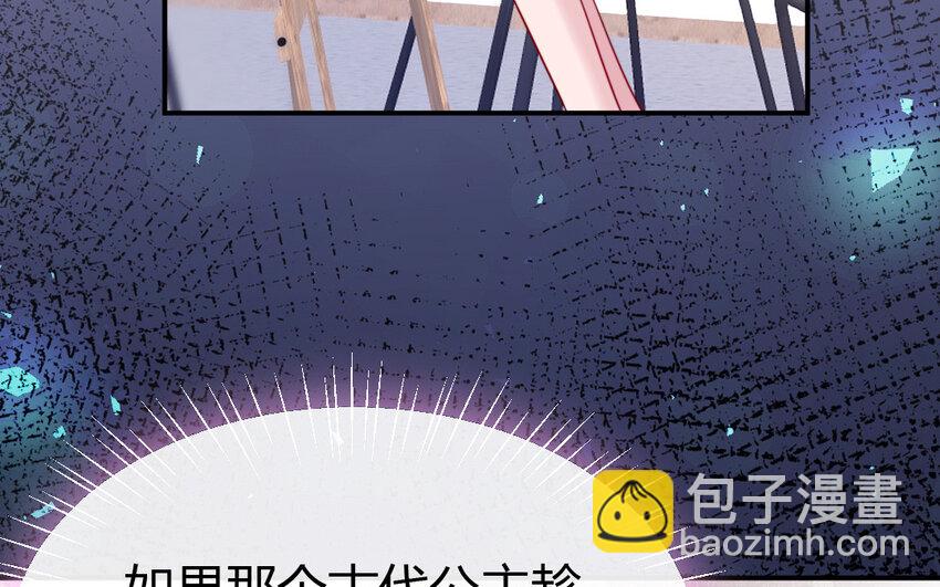 《我的妖仙老公》42 第41话 相思苦 第23页