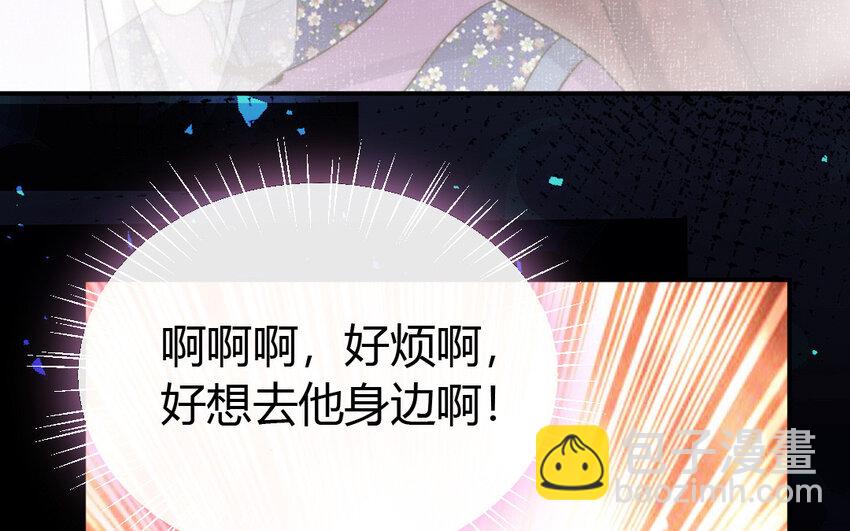 《我的妖仙老公》42 第41话 相思苦 第25页