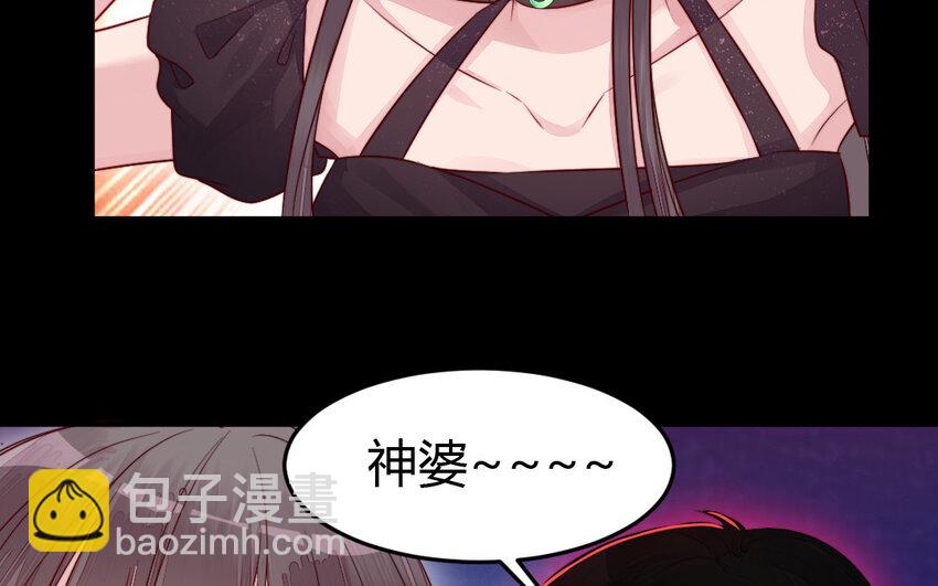 《我的妖仙老公》42 第41话 相思苦 第27页