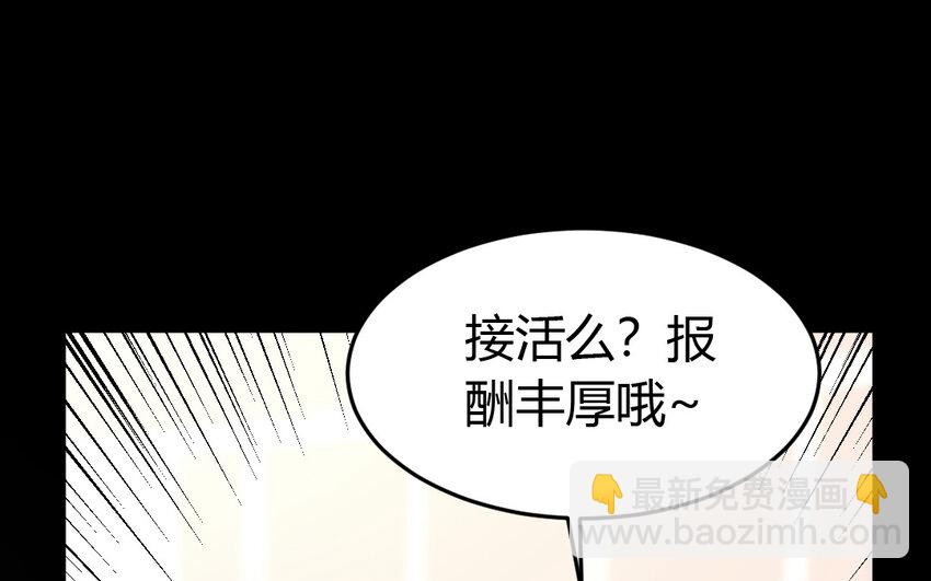 《我的妖仙老公》42 第41话 相思苦 第29页