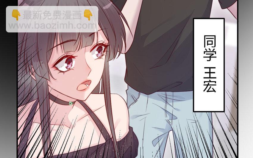 《我的妖仙老公》42 第41话 相思苦 第31页