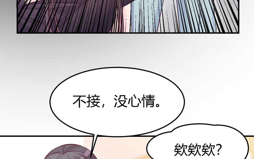 《我的妖仙老公》42 第41话 相思苦 第32页