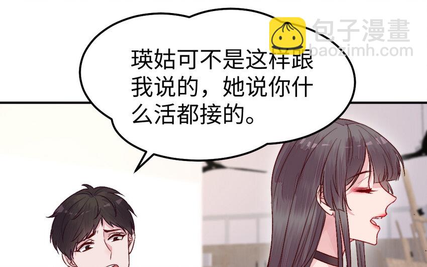 《我的妖仙老公》42 第41话 相思苦 第36页