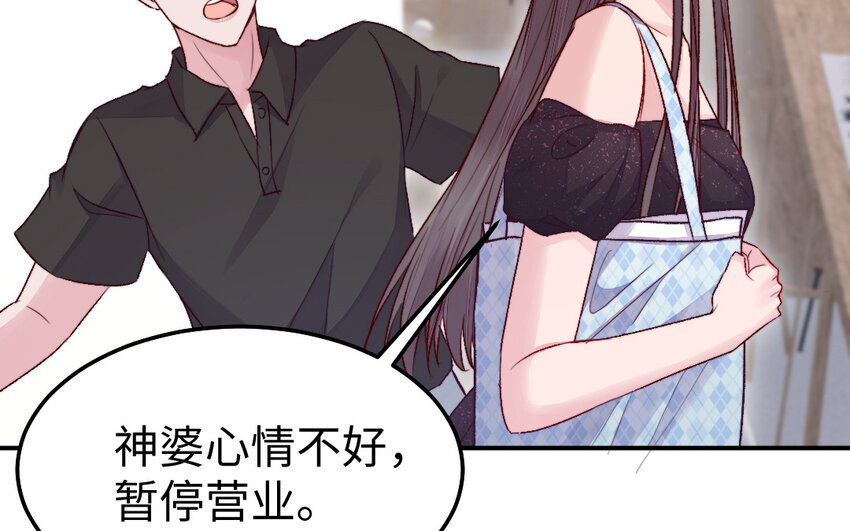 《我的妖仙老公》42 第41话 相思苦 第37页