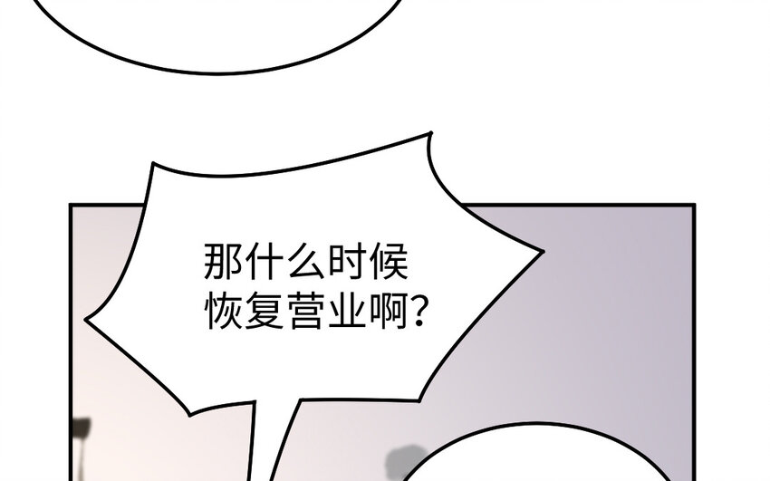 《我的妖仙老公》42 第41话 相思苦 第38页