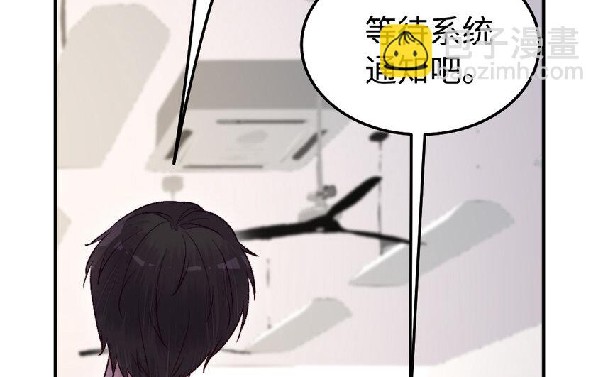 《我的妖仙老公》42 第41话 相思苦 第39页