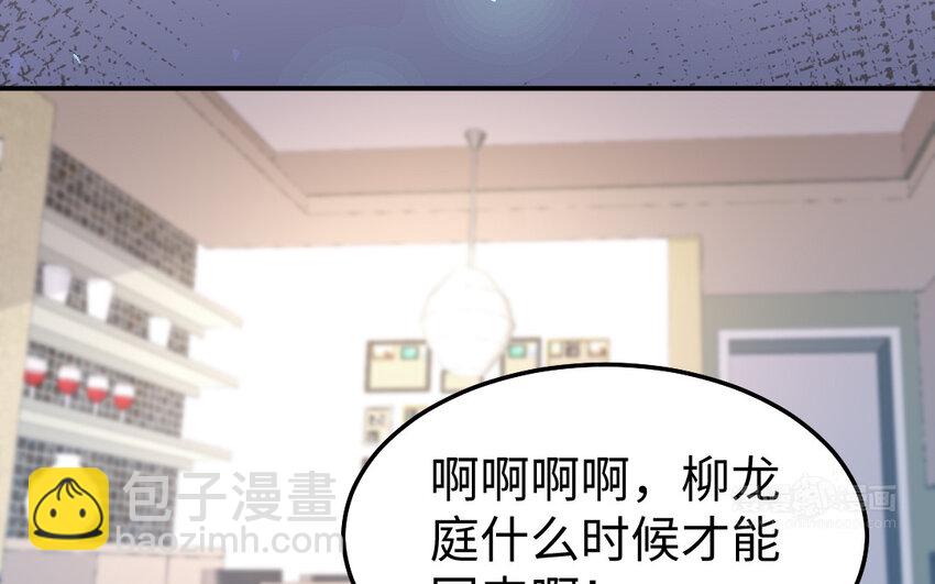 《我的妖仙老公》42 第41话 相思苦 第44页