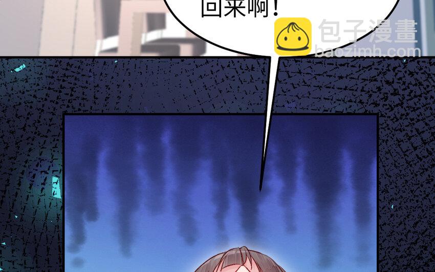 《我的妖仙老公》42 第41话 相思苦 第45页