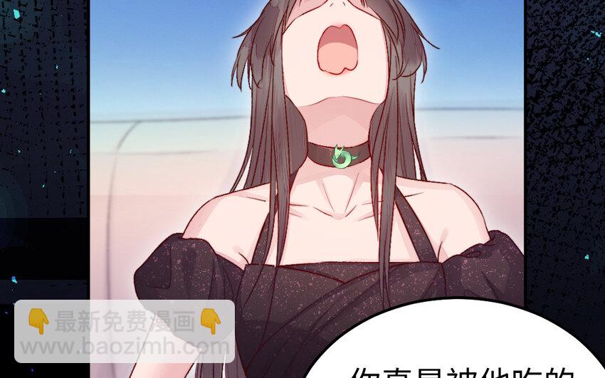 《我的妖仙老公》42 第41话 相思苦 第46页