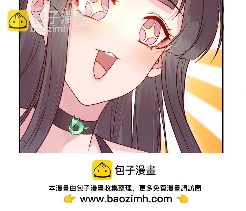《我的妖仙老公》42 第41话 相思苦 第50页