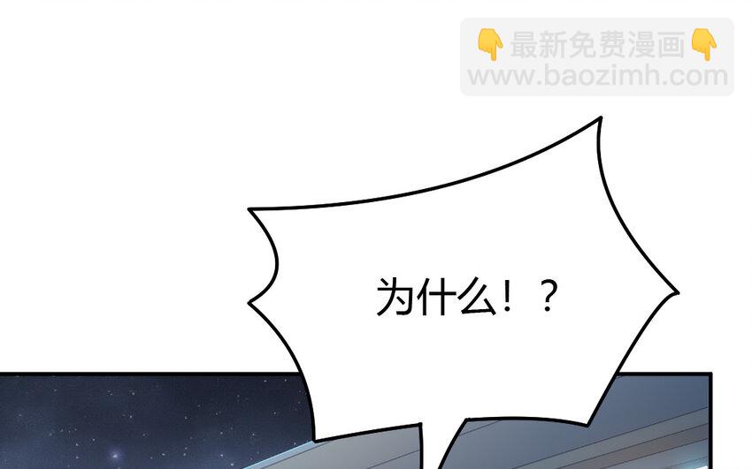 《我的妖仙老公》42 第41话 相思苦 第5页