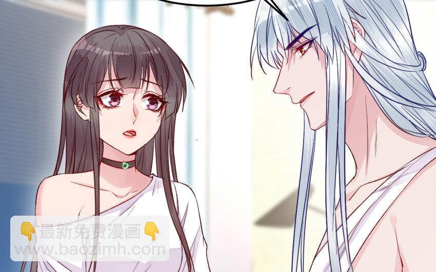 《我的妖仙老公》42 第41话 相思苦 第8页