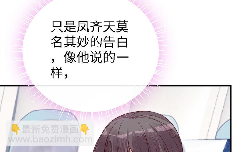 《我的妖仙老公》43 第42话 穿旗袍的女人 第10页