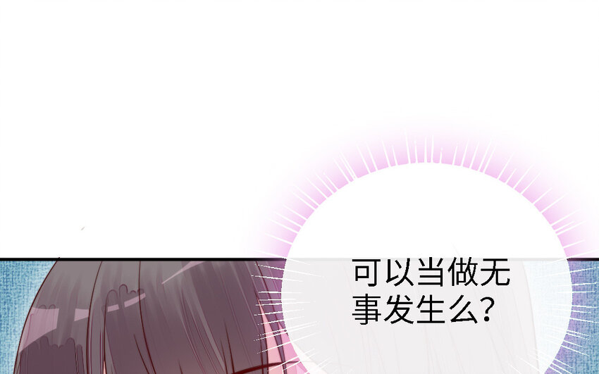 《我的妖仙老公》43 第42话 穿旗袍的女人 第12页