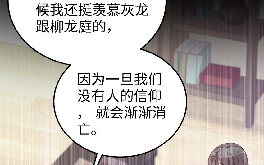 《我的妖仙老公》43 第42话 穿旗袍的女人 第15页