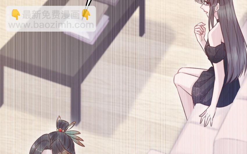 《我的妖仙老公》43 第42话 穿旗袍的女人 第16页