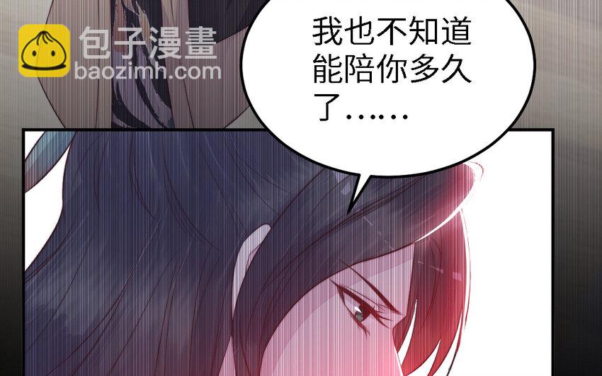 《我的妖仙老公》43 第42话 穿旗袍的女人 第18页