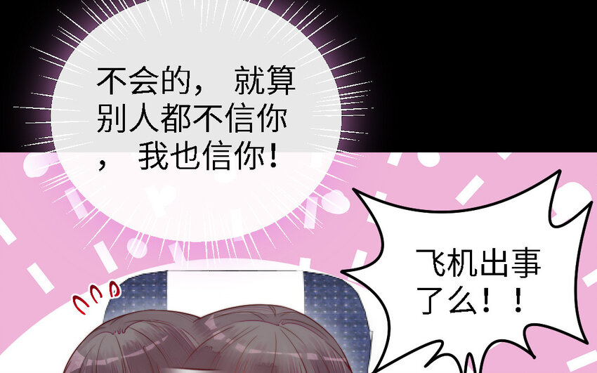 《我的妖仙老公》43 第42话 穿旗袍的女人 第20页