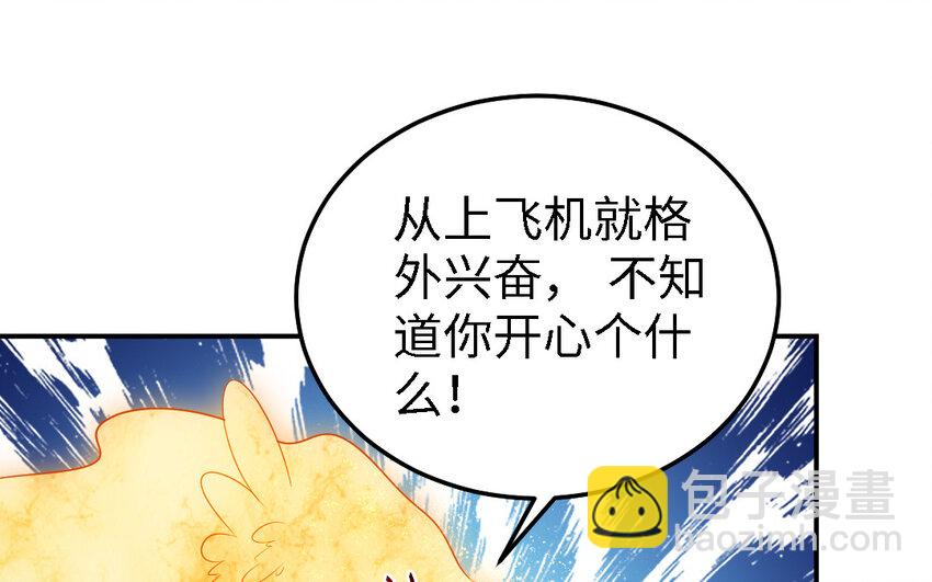 《我的妖仙老公》43 第42话 穿旗袍的女人 第27页