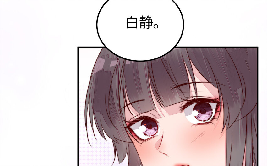 《我的妖仙老公》43 第42话 穿旗袍的女人 第29页