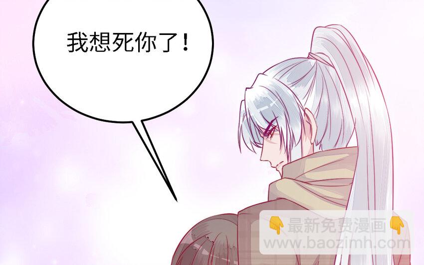 《我的妖仙老公》43 第42话 穿旗袍的女人 第36页