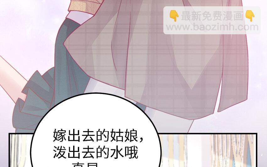 《我的妖仙老公》43 第42话 穿旗袍的女人 第38页
