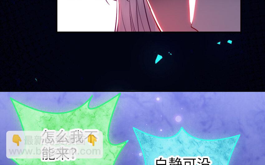 《我的妖仙老公》43 第42话 穿旗袍的女人 第42页