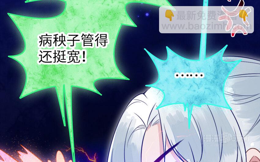 《我的妖仙老公》43 第42话 穿旗袍的女人 第44页