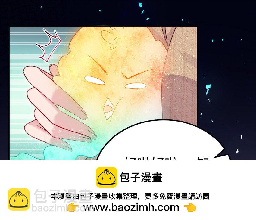 《我的妖仙老公》43 第42话 穿旗袍的女人 第50页