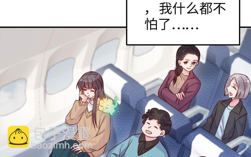 《我的妖仙老公》43 第42话 穿旗袍的女人 第8页