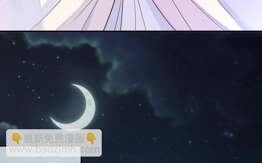 《我的妖仙老公》44 第43话 大东西 第15页