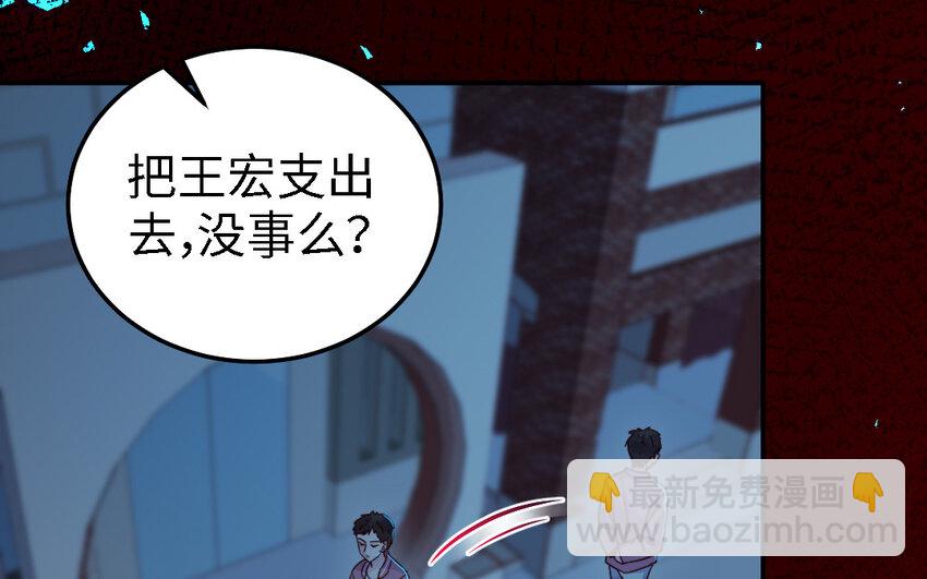 《我的妖仙老公》44 第43话 大东西 第19页