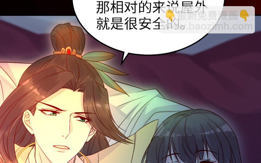《我的妖仙老公》44 第43话 大东西 第21页