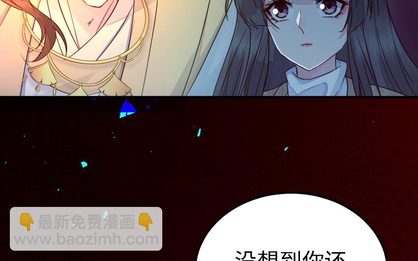 《我的妖仙老公》44 第43话 大东西 第22页