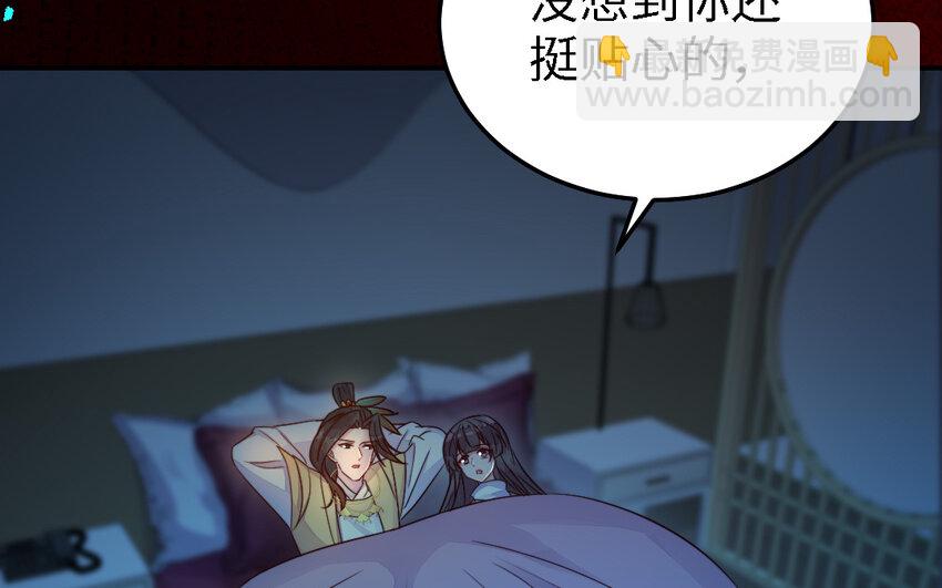 《我的妖仙老公》44 第43话 大东西 第23页
