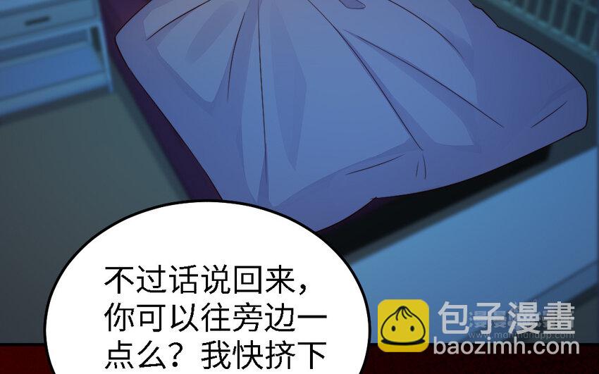 《我的妖仙老公》44 第43话 大东西 第24页