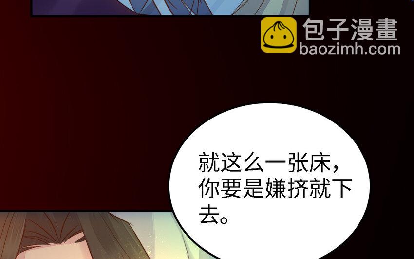《我的妖仙老公》44 第43话 大东西 第26页