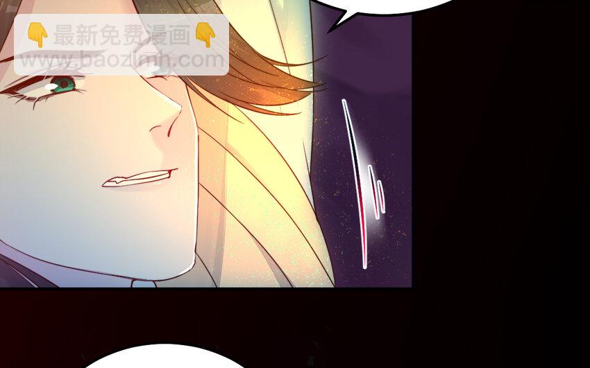 《我的妖仙老公》44 第43话 大东西 第27页