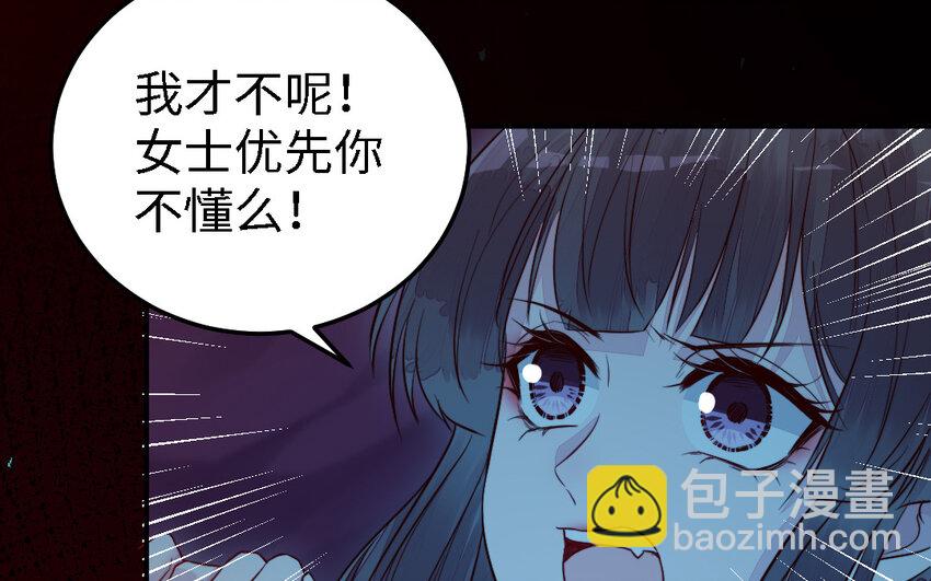 《我的妖仙老公》44 第43话 大东西 第28页