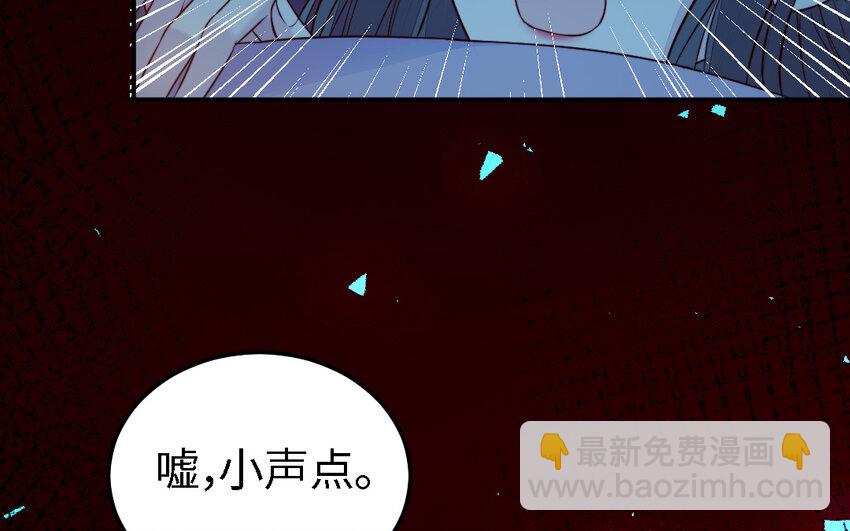 《我的妖仙老公》44 第43话 大东西 第29页