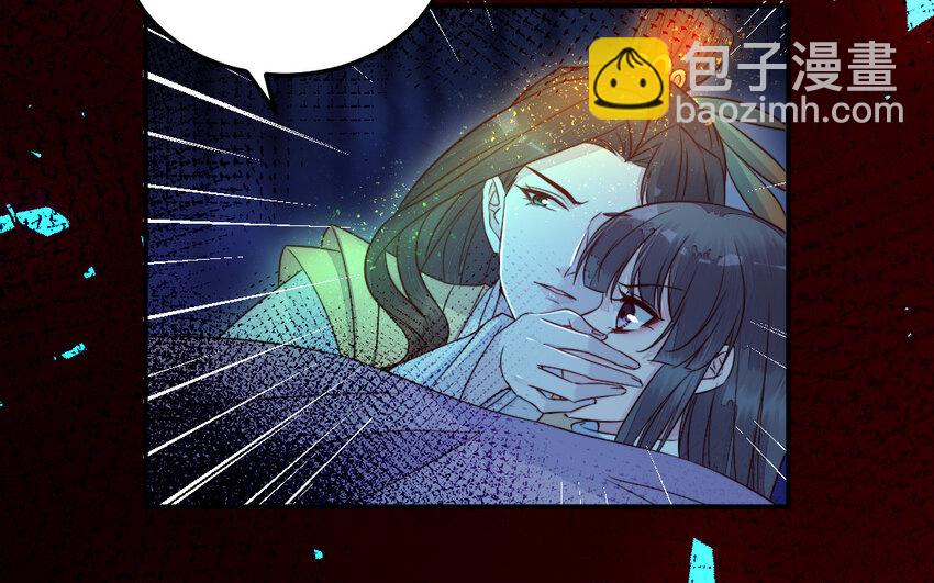 《我的妖仙老公》44 第43话 大东西 第30页