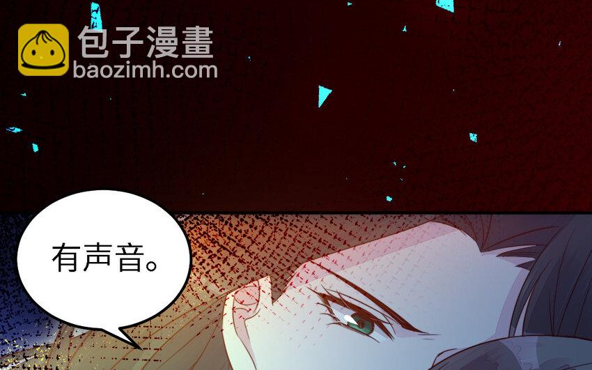 《我的妖仙老公》44 第43话 大东西 第31页