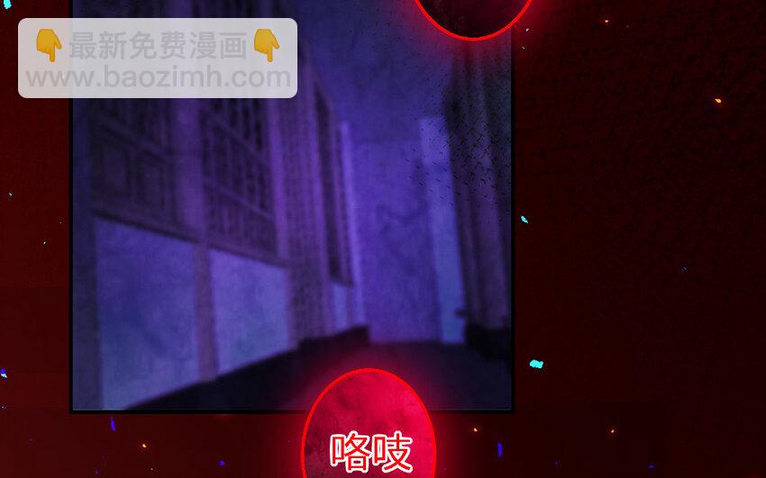 《我的妖仙老公》44 第43话 大东西 第36页