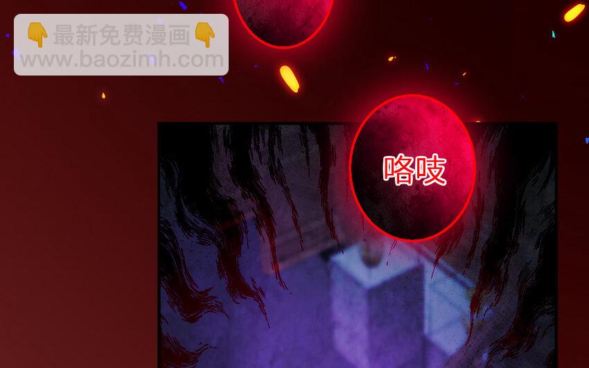 《我的妖仙老公》44 第43话 大东西 第37页