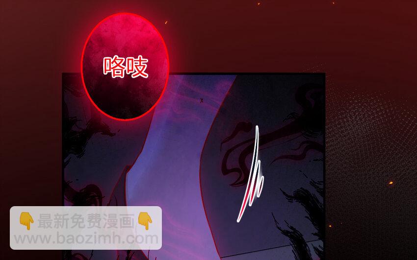 《我的妖仙老公》44 第43话 大东西 第39页