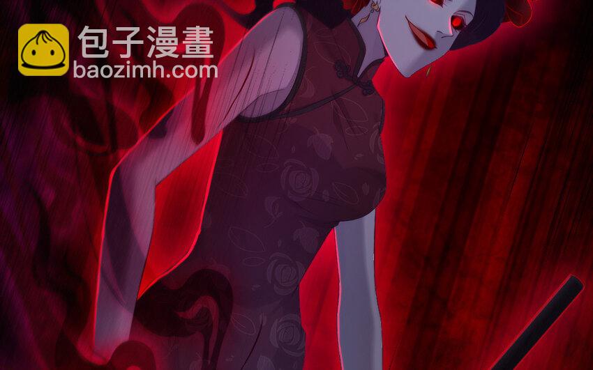 《我的妖仙老公》44 第43话 大东西 第42页