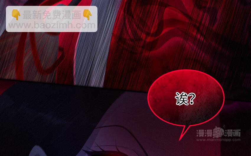 《我的妖仙老公》44 第43话 大东西 第44页