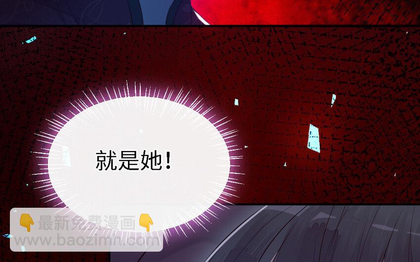 《我的妖仙老公》44 第43话 大东西 第46页